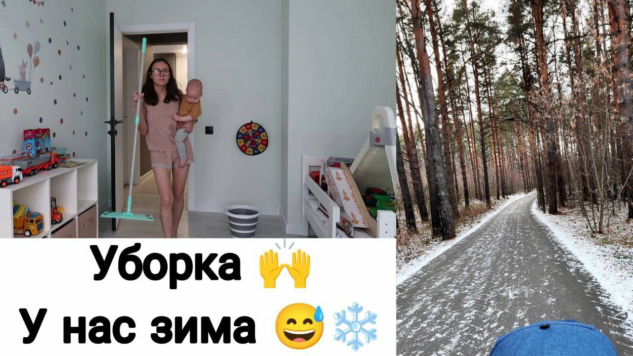 ВЛОГ: Утренняя Уборка | Наконец то Сшила 🥰 05.11.24 смотреть онлайн