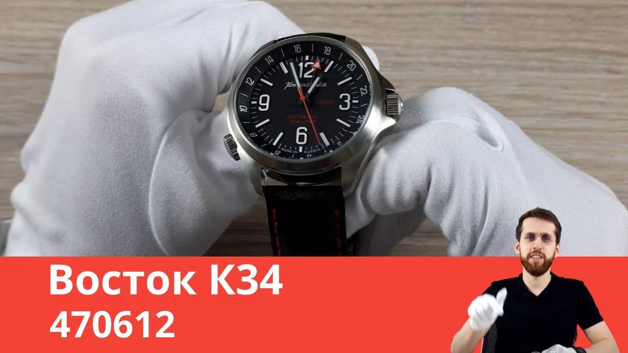 Самые Лучшие Командирские / Восток К34 470612 смотреть онлайн