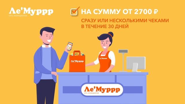 Ле'Муррр смотреть онлайн
