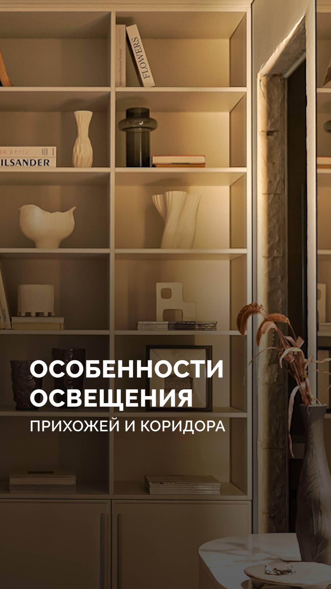 Особенности освещения прихожей и коридора смотреть онлайн