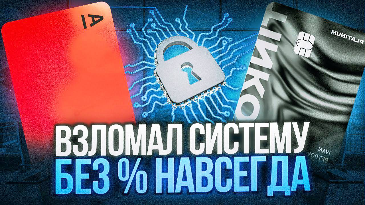 Бесконечный льготный период, Кредитной карты