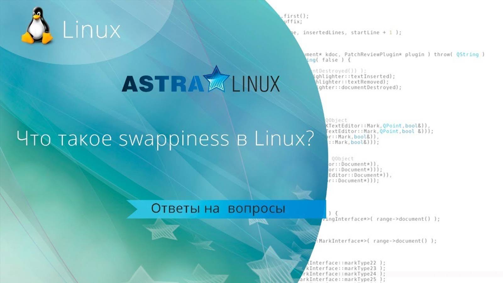 Что такое swappiness в Linux? Какие значения параметра swappiness нужно указывать ? смотреть онлайн