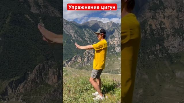 #цигун #цигундляначинающих #цигунонлайн #цигундома #цигунтур #цигунупражнение #цигунмосква смотреть онлайн