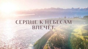 Славно имя Иисуса – КАРАОКЕ