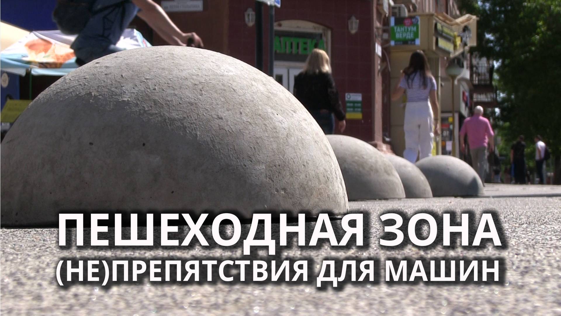 В Саратове ограничивают въезд на проспект Столыпина смотреть онлайн