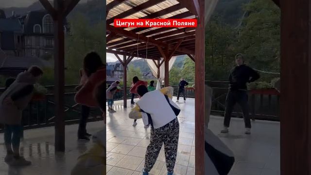 #цигундляначинающих #цигунонлайн #цигундома #цигунтур #цигун смотреть онлайн