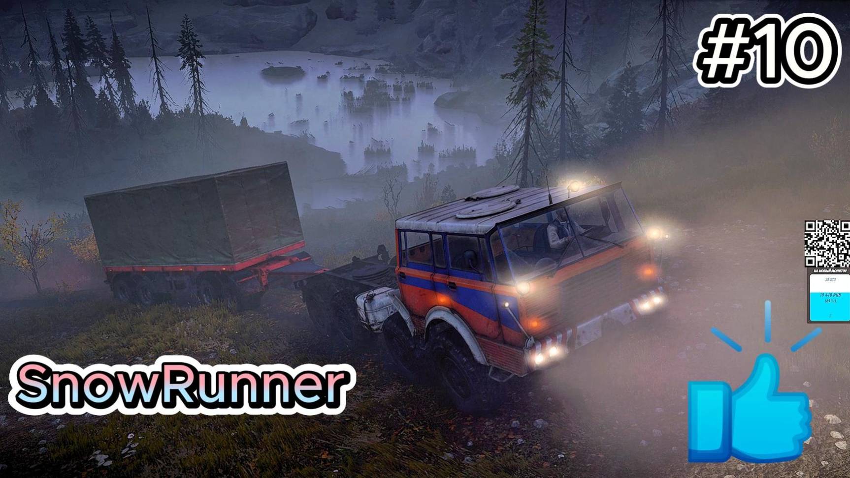 Snow Runner #10 HD 60FPS смотреть онлайн