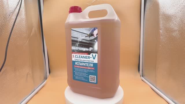 Средство чистящее с антибактериальным эффектом 5L.CLEANER-V смотреть онлайн