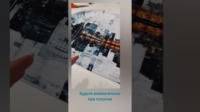 Будьте внимательнее при покупке смотреть онлайн