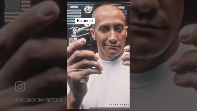 Когда клиент самостоятельный #shorts смотреть онлайн