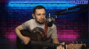 "У тебя в глазах"(Куренков)Нереально  душевно перепел#Казлитин#кавер_под_гитару#coversong#russian