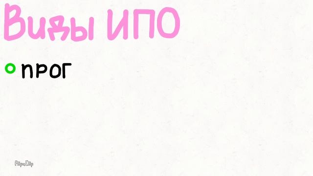 Скрайбинг. Инструментальное ПО. Щемелева Вика, Демченко Аня, 10А смотреть онлайн