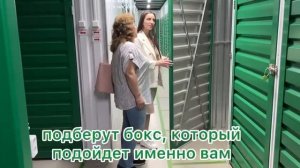 Хоумсклад_кладовки в аренду в Москве