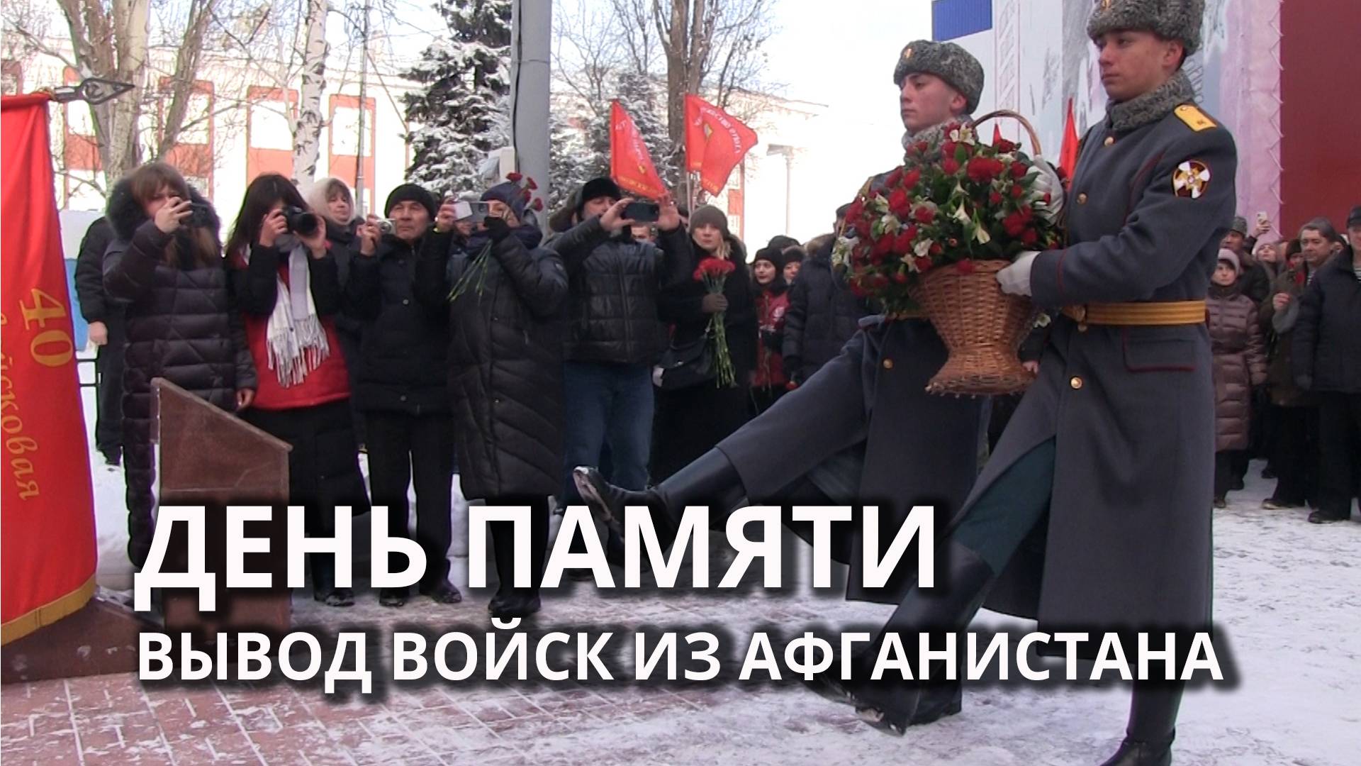 В Саратове почтили память погибших в локальных войнах смотреть онлайн