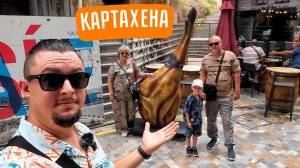 🔥САМАЯ ВКУСНАЯ паэлья в Картахене! Экскурсия в археологический музей