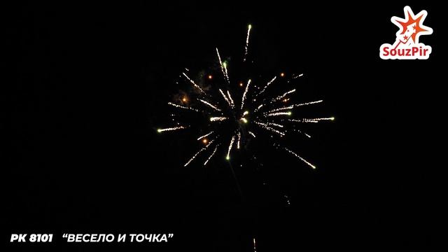 РК 8101 ВЕСЕЛО И ТОЧКА — 2 смотреть онлайн