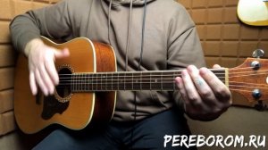 Бой Тройка на гитаре