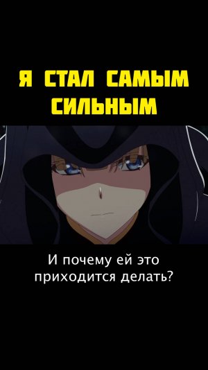Я СТАЛ САМЫМ СИЛЬНЫМ С ПРОВАЛЬНЫМ НАВЫКОМ «НЕНОРМАЛЬНОЕ СОСТОЯНИЕ», Я РАЗРУШУ ВСЁ №5