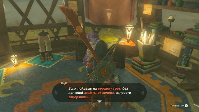 The Legend Of Zelda: TotK. Серия 031