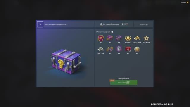 Открытие мистических контейнеров Ноябрь 2024 Часть 2 | Tanks Blitz смотреть онлайн