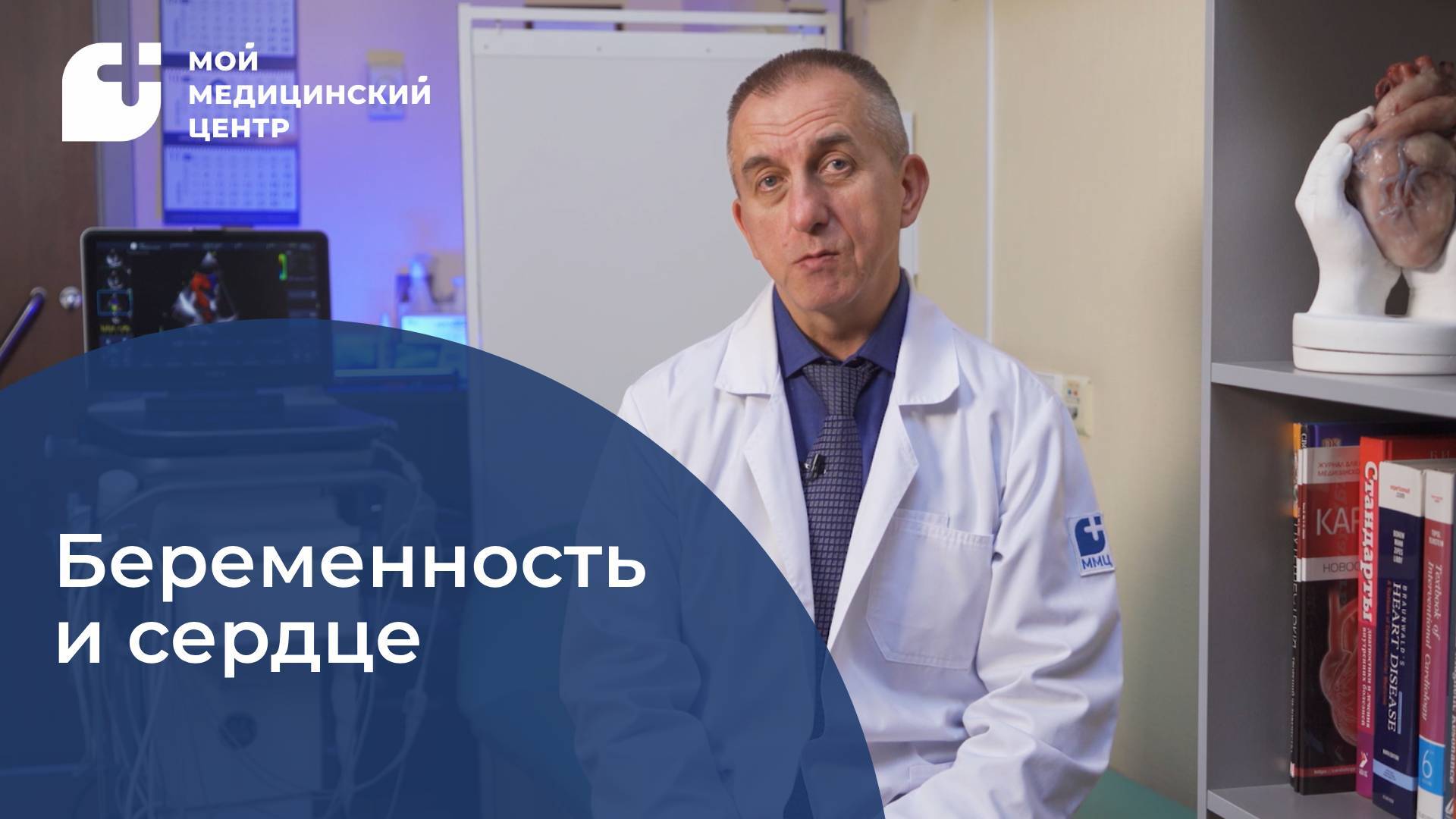 Беременность и сердце смотреть онлайн