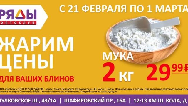 Реклама для видеощита "Оптоклуб Ряды" товарное предложение смотреть онлайн