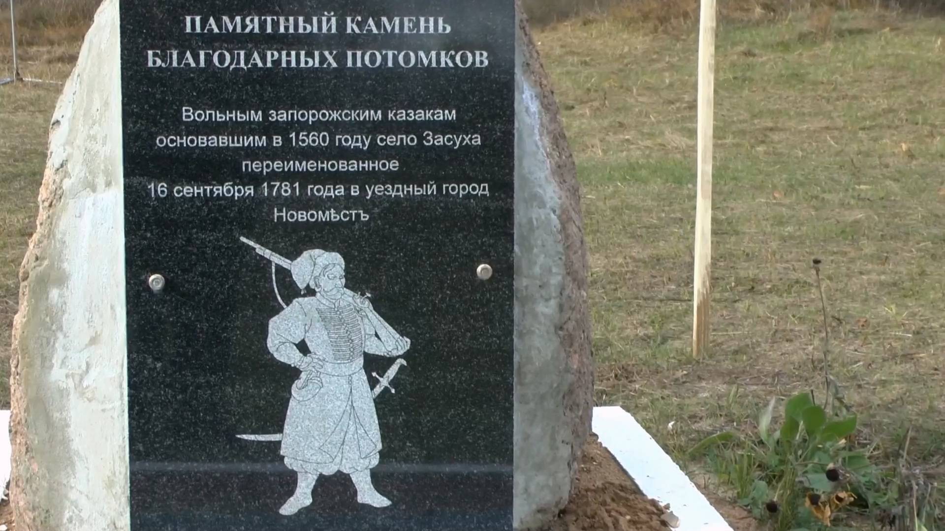 От благодарных потомков.2024 с.Новое Место смотреть онлайн