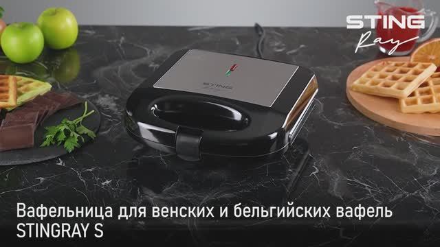 Вафельница STINGRAY ST-SM1218C