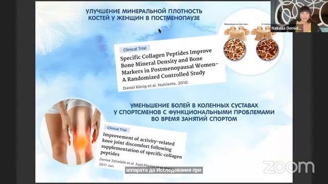 МОРСКОЙ КОЛЛАГЕН ФОРЕВЕР. Лучшая форма: коллагеновые пептиды + антиоксиданты. Говорят врачи. смотреть онлайн