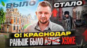 +1,000,000 жителей😦Что случилось с Краснодаром? Каким будет через 15 лет Новый Краснодар +2,000,000