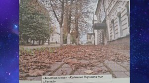 Выставка-конкурс "Осенняя краса" октябрь 2024