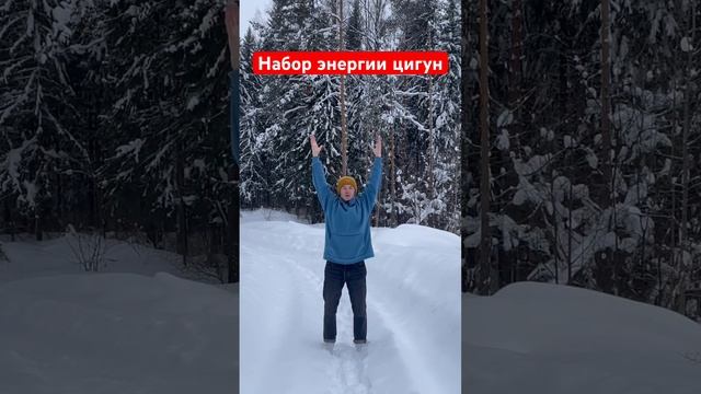 #цигун #цигундляначинающих #цигунонлайн #цигундома #цигунтур смотреть онлайн