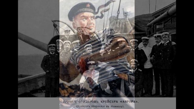 Что тебе снится, крейсер "Аврора"? смотреть онлайн