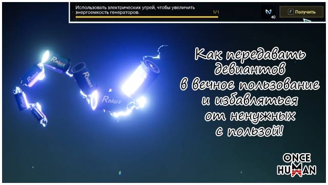 Закрываем цель сезона на угря, передаем девиантов в вечное пользование и уничтожаем лишних питомцев смотреть онлайн