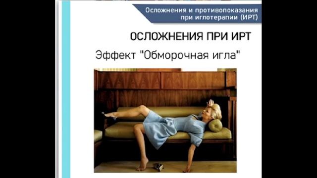 Выполнение процедуры иглоукалывания смотреть онлайн