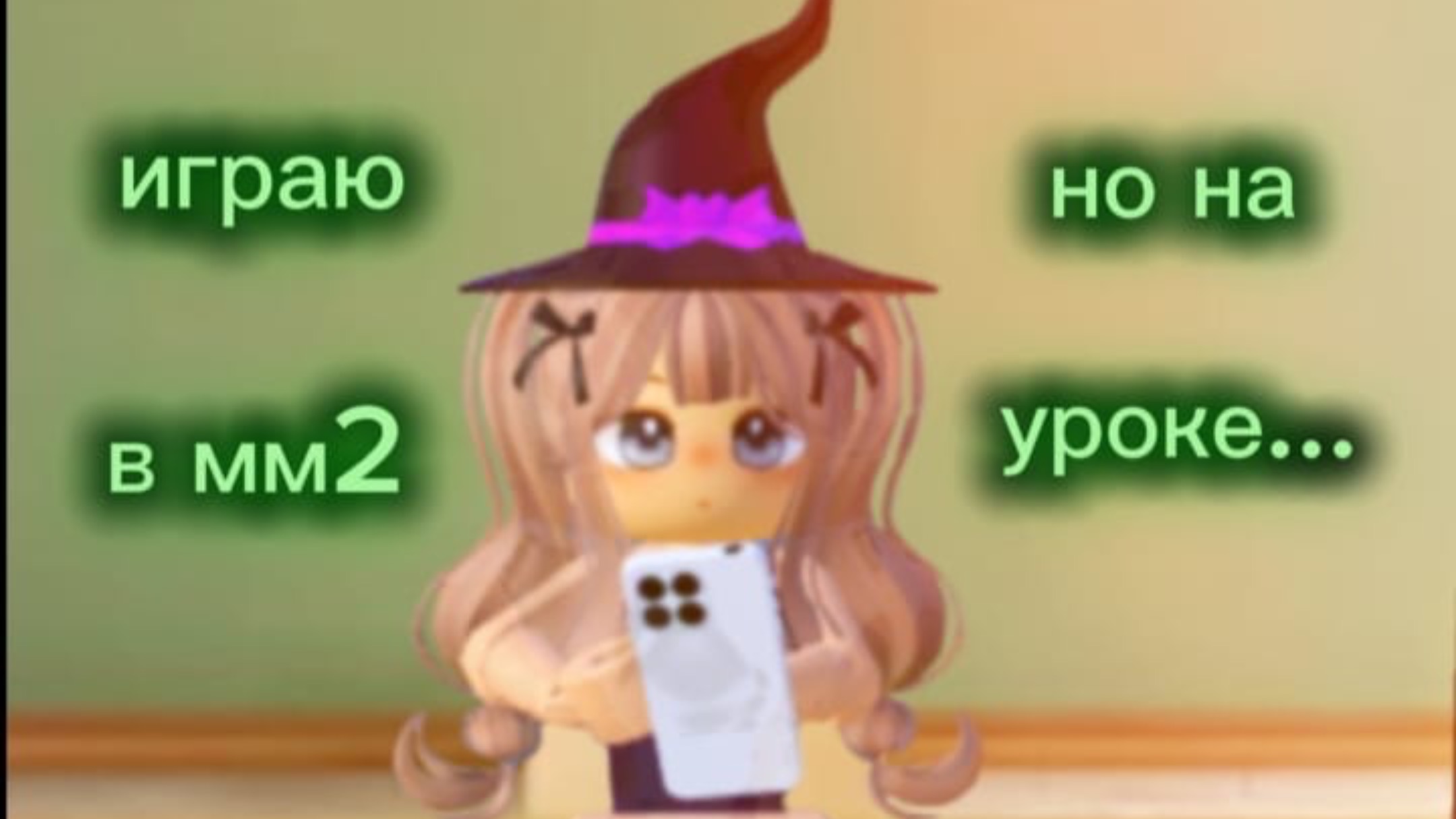 ИГРАЮ В ММ2 НО НА УРОКЕ!!!!| МЕНЯ ЧУТЬ НЕ СПАЛИЛИ? смотреть онлайн