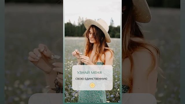 Узнай меня - свою Единственную смотреть онлайн
