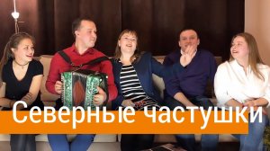 Солистка ансамбля ПТАШИЦА Лия Брагина исполняет Каргопольские частушки!