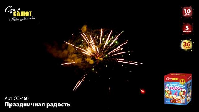 СС7460_2024 смотреть онлайн