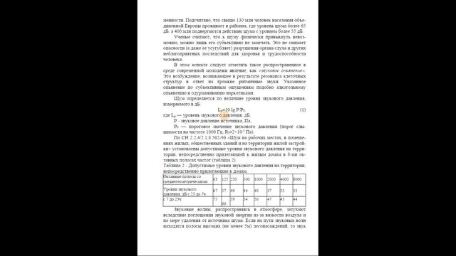 Практика №5-Экспертиза безопасности