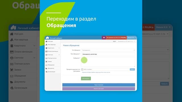 ЦДС Управление домами explainer смотреть онлайн