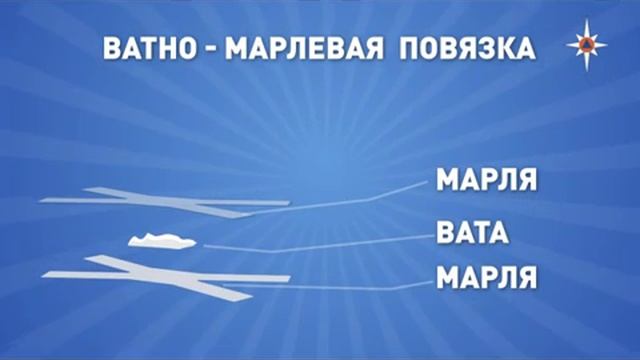 Ватно-марлевая повязка смотреть онлайн