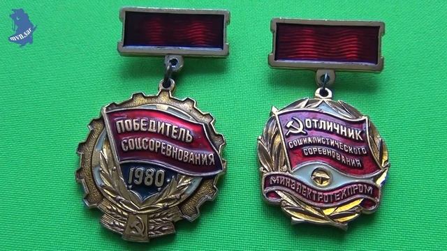знак Победитель Соцсоревнования 1980. Знак Отличник социалистического соревнования #631 смотреть онлайн