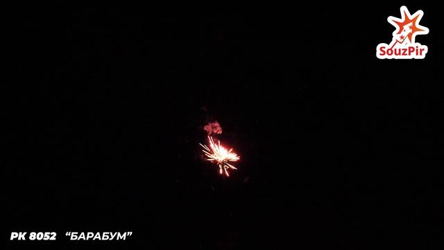 РК 8052 БАРАБУМ смотреть онлайн