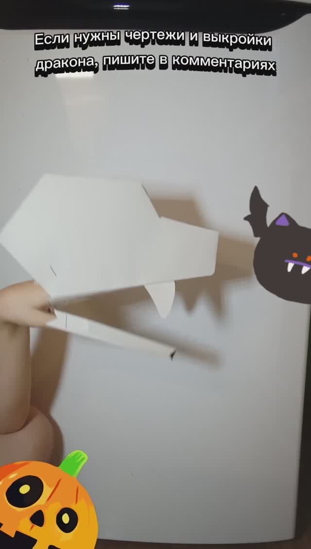 paper dragon бумажный дракон основа для декора. если нужны чертежи - пишите в комментариях смотреть онлайн