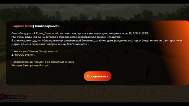 Обзор на День рождения Блек раша 3 года (В Новый движке) смотреть онлайн