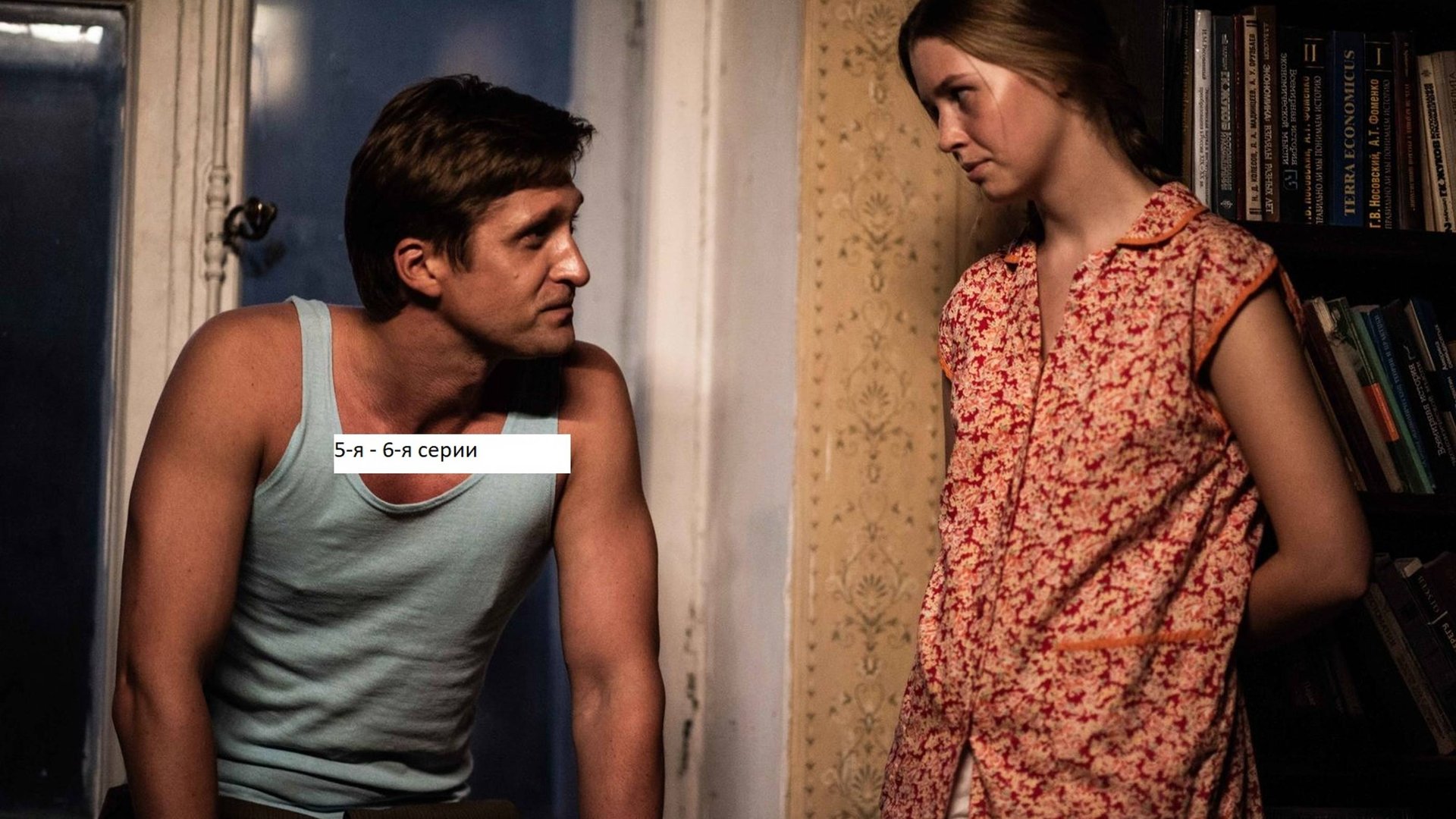 Сериал «Комитет» 5-я – 6-я серии. Анонс. смотреть онлайн