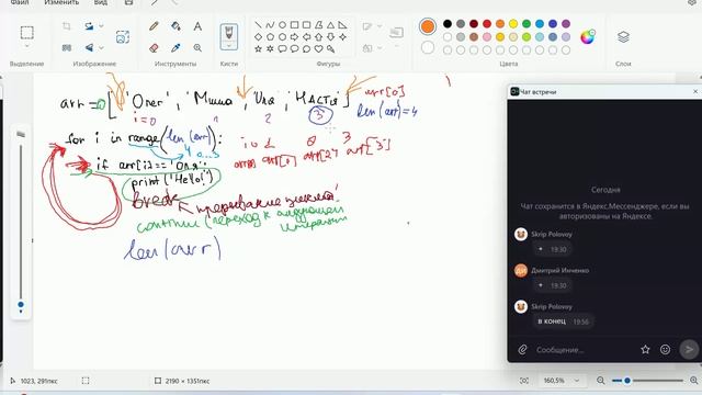 Лекция 4 Списки Python смотреть онлайн