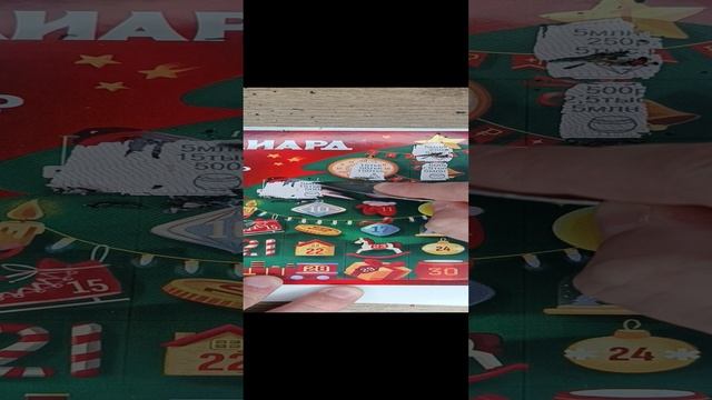 новогодний миллиард 🎄