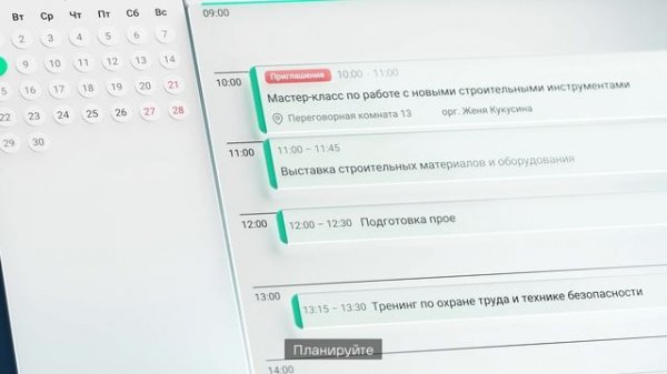 IVA One — платформа для бизнес-коммуникации